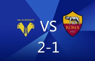 意甲-罗马1-2十人维罗纳两轮不胜 奥亚尔破门佩莱格里尼中框