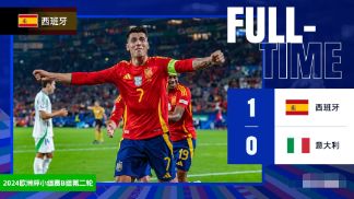 欧洲杯-西班牙1-0意大利两连胜 卡拉菲奥里乌龙多纳鲁马8扑救